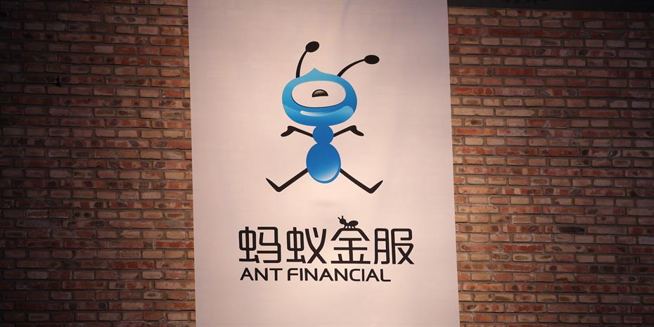 Κίνα: Πρόστιμο $984 εκατ. στην Ant Group